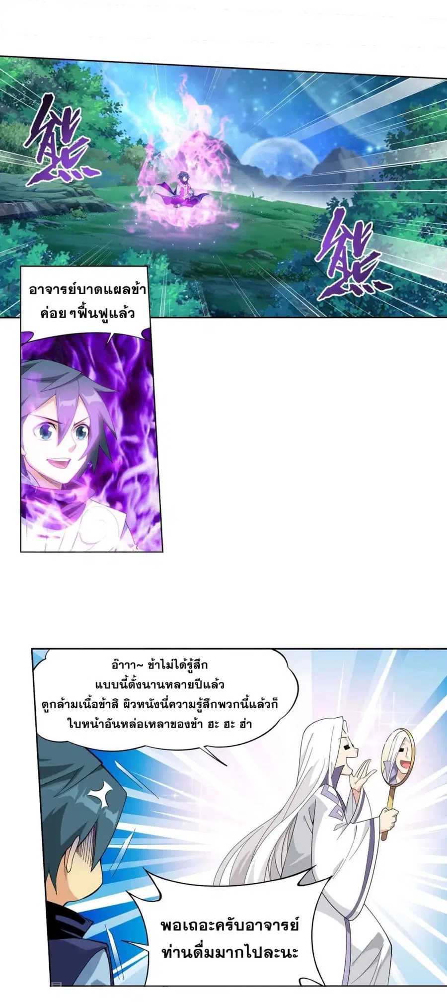 Doupo Cangqiong ตอนที่ 326 หน้า 7
