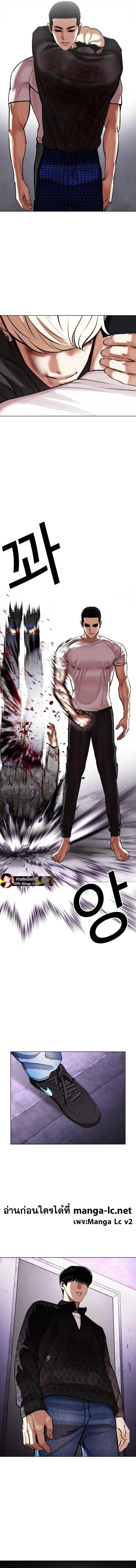 Lookism ตอนที่ 467 หน้า 5