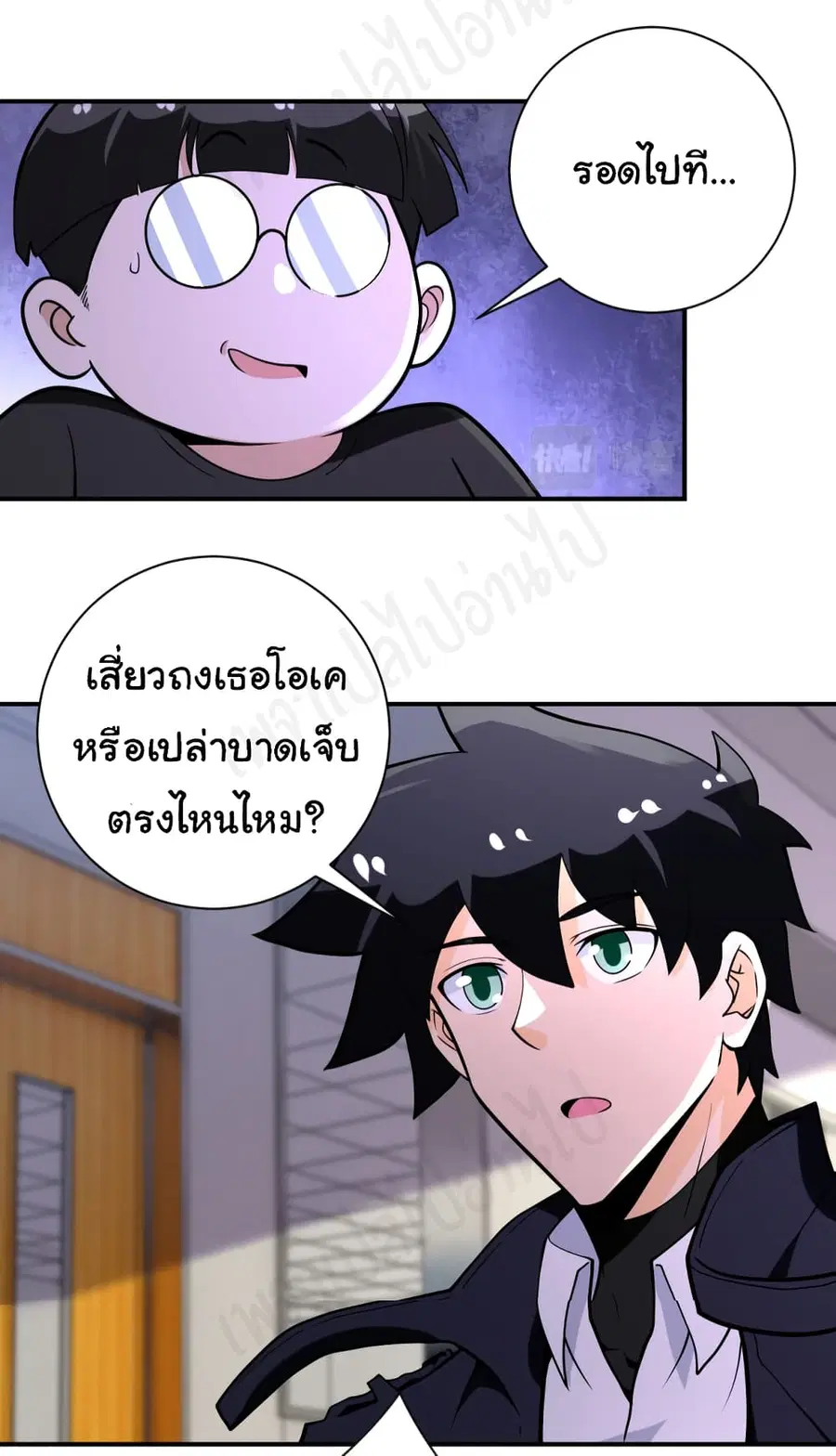 Apocalyptic Super System ตอนที่ 256 หน้า 21