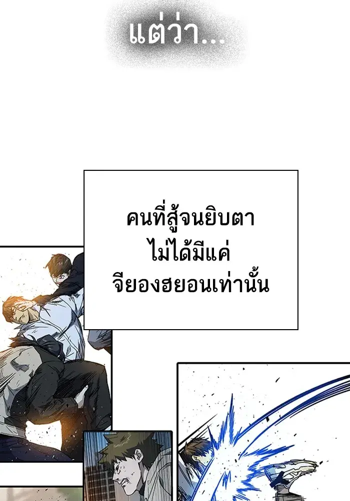 Study Group ตอนที่ 237 หน้า 223