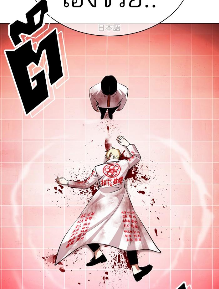 Lookism ตอนที่ 391 หน้า 163