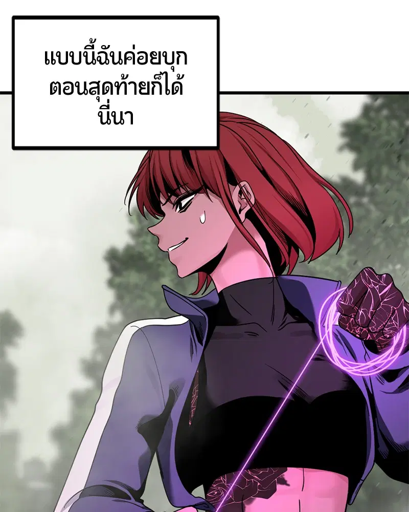 HERO KILLER ตอนที่ 60 หน้า 47