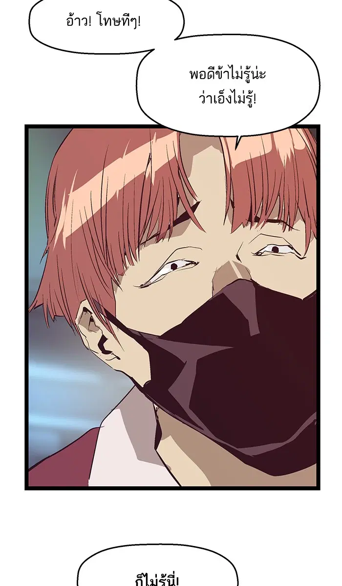 Weak Hero ตอนที่ 52 หน้า 41