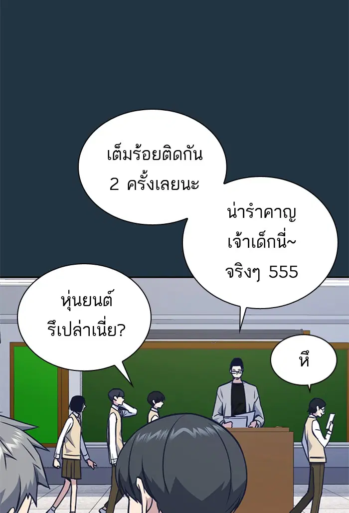 Study Group ตอนที่ 76 หน้า 86
