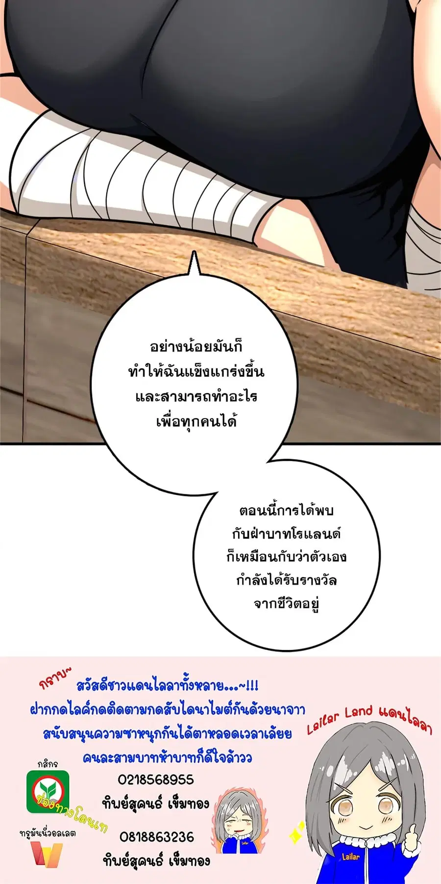 Release That Witch ตอนที่ 570 หน้า 41