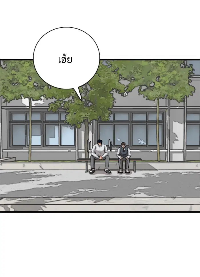 Bad Guy ตอนที่ 20 หน้า 19