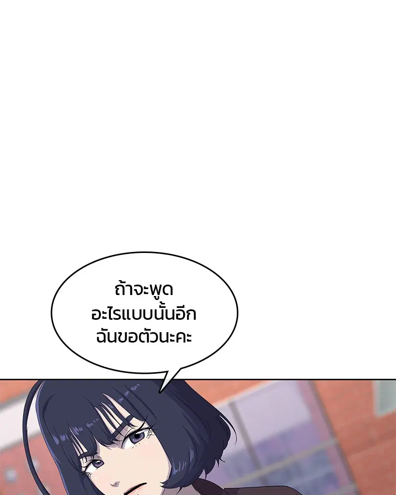 Kitchen Soldier ตอนที่ 183 หน้า 34