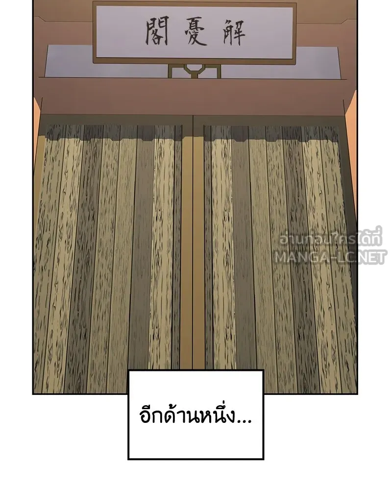 I Reincarnated As The Crazed Heir เกิดอีกทีเป็นว่าที่ประมุขลัทธิมาร ตอนที่ 134 หน้า 129