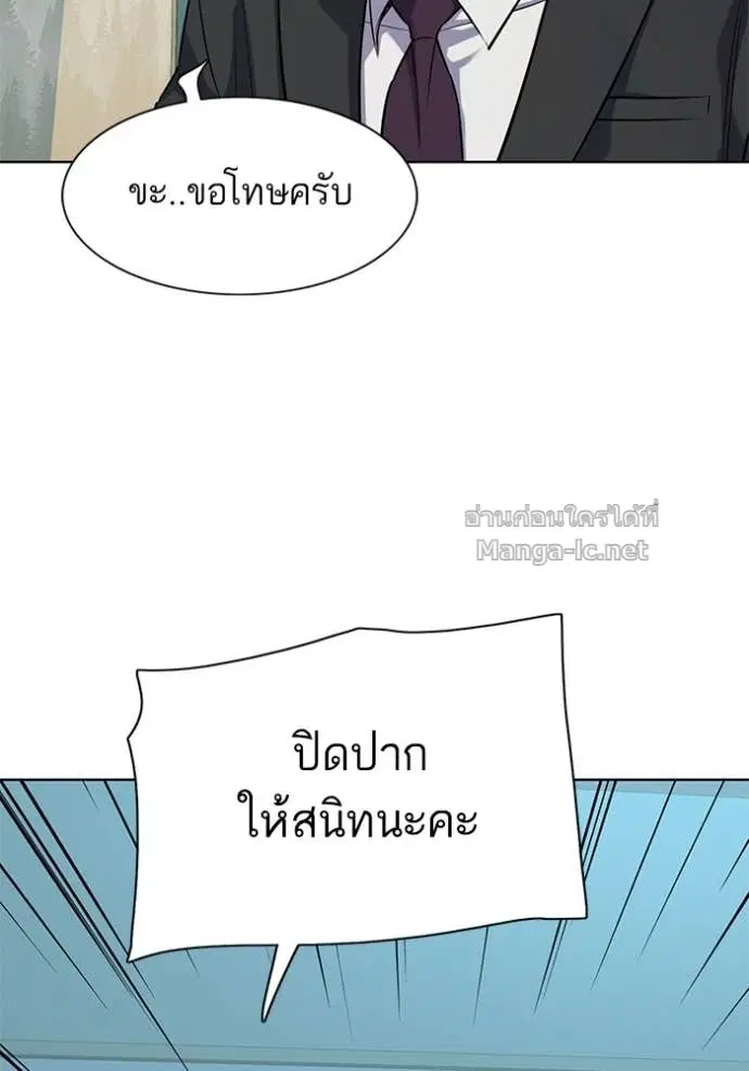 Reborn Rich ตอนที่ 107 หน้า 32