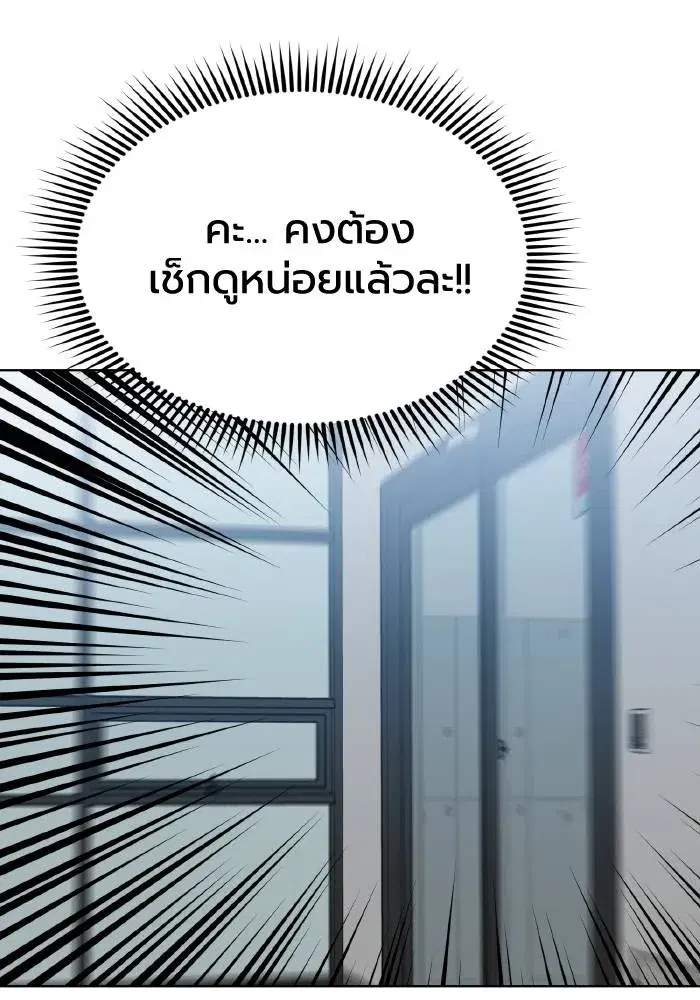 King of the Octagon ตอนที่ 66 หน้า 85