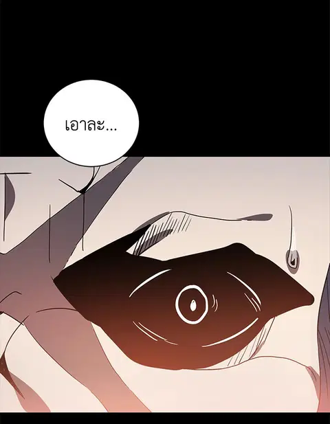 The Descent of the Demonic Master ตอนที่ 115 หน้า 36