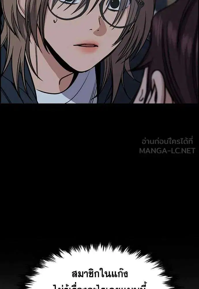 True Education ตอนที่ 231 หน้า 29