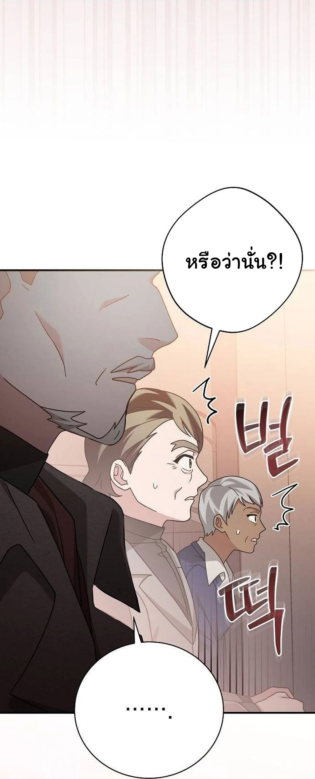 For the Musical Genius ตอนที่ 35 หน้า 108