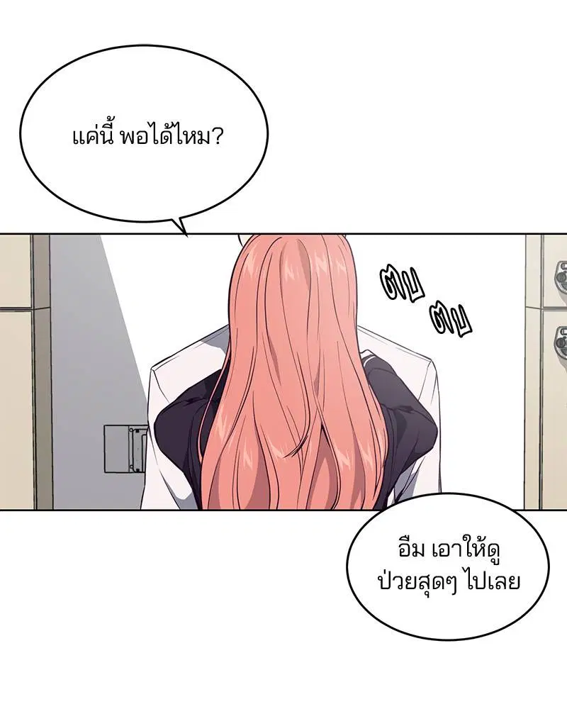 The Boy of Death ตอนที่ 29 หน้า 127