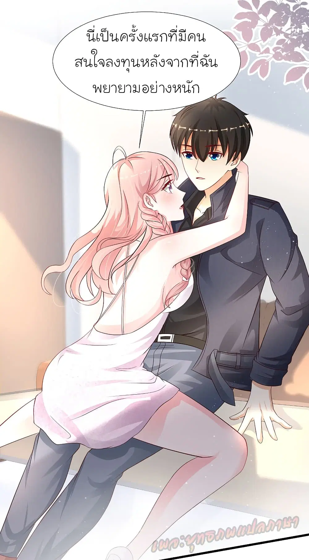 The Strongest Peach Blossom ตอนที่ 197 หน้า 15