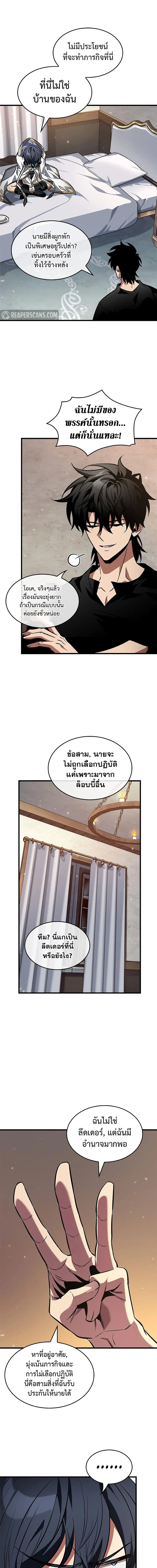 Pick Me Up ตอนที่ 118 หน้า 12