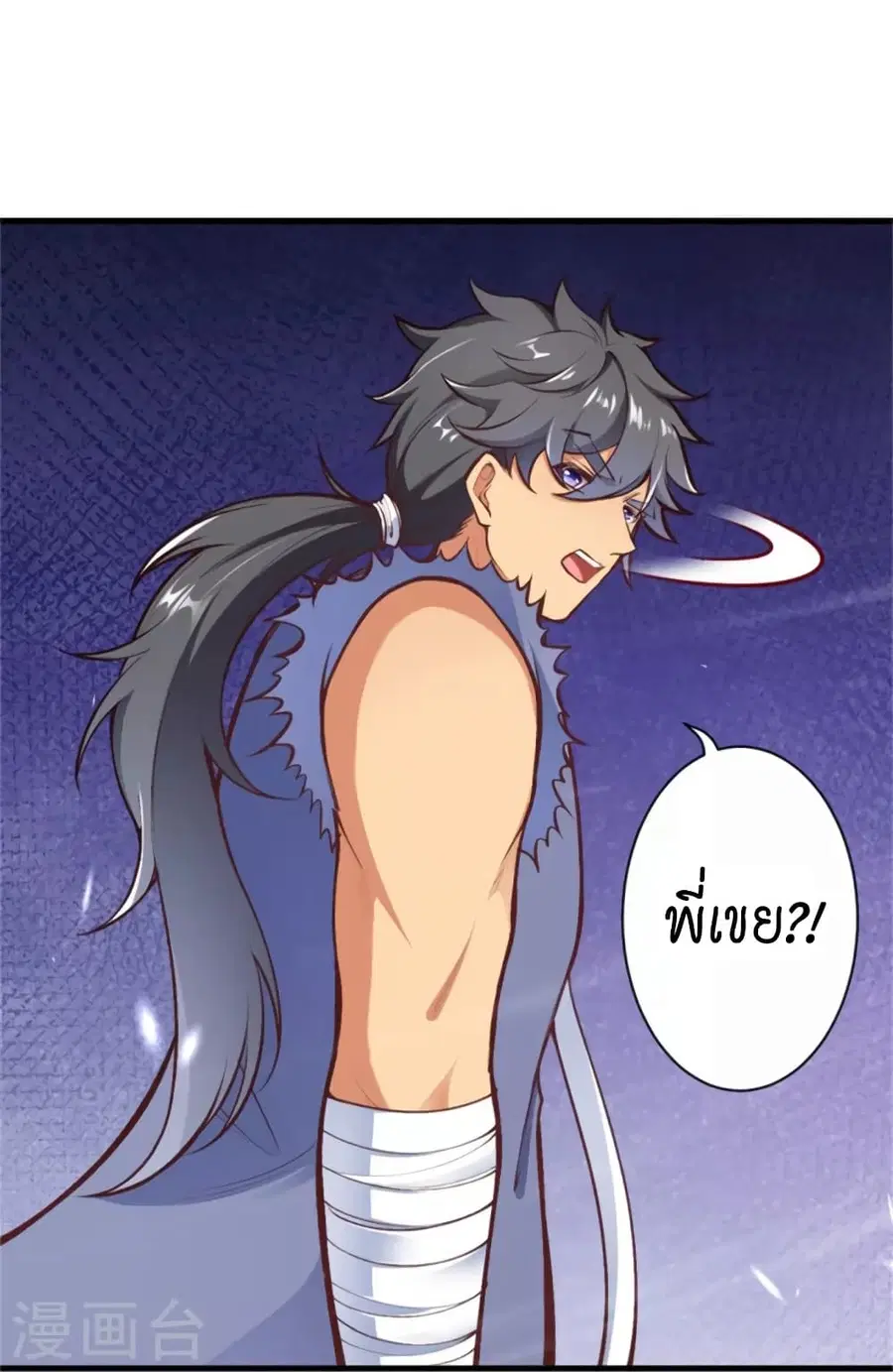 Against the Gods ตอนที่ 454 หน้า 41