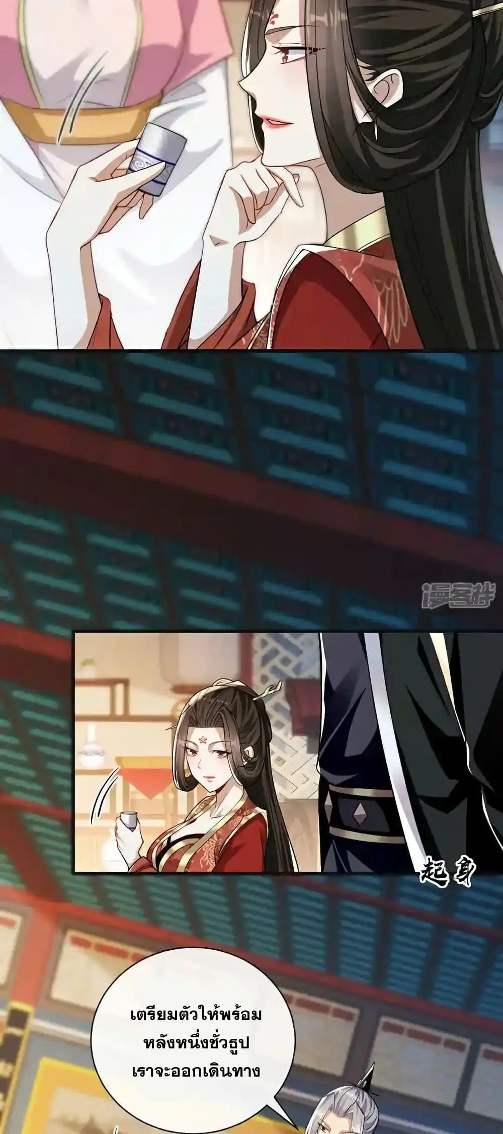 The Ten Great Emperors At The Beginning Are All My Apprentices ตอนที่ 216 หน้า 16