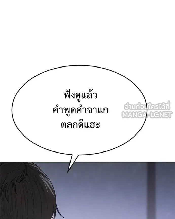 Baek XX ตอนที่ 153 หน้า 68