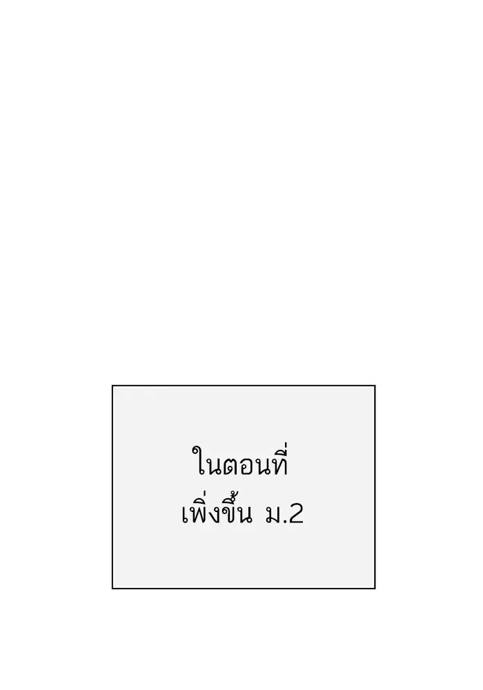 Weak Hero ตอนที่ 198 หน้า 91