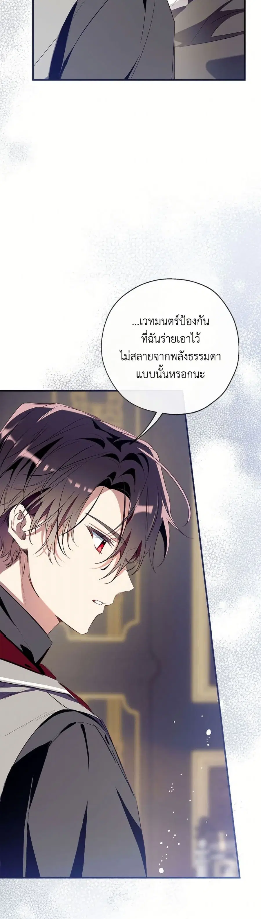 Can We Become a Family? ตอนที่ 157 หน้า 26