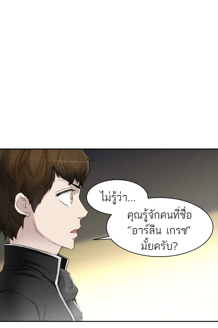 Tower of God ตอนที่ 365 หน้า 26