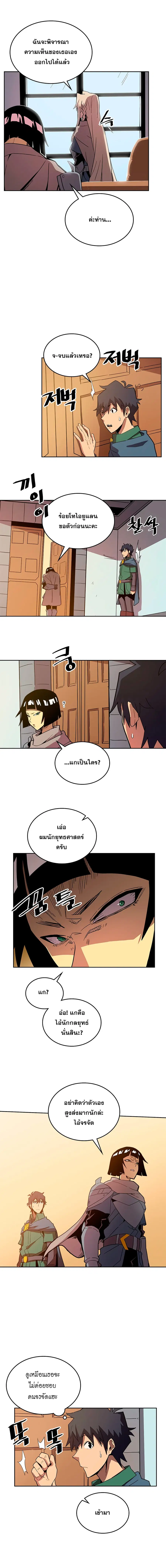 A Returner’s Magic Should Be Special ตอนที่ 63 หน้า 9