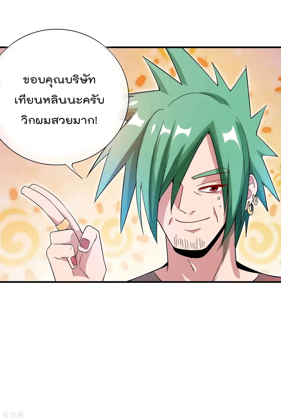 I am The Richest in The World ตอนที่ 177 หน้า 18