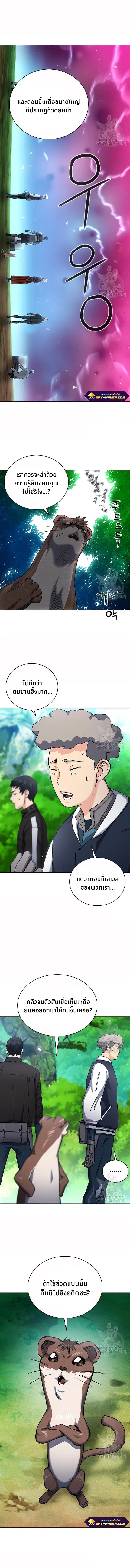 Seoul Station Druid ตอนที่ 75 หน้า 11