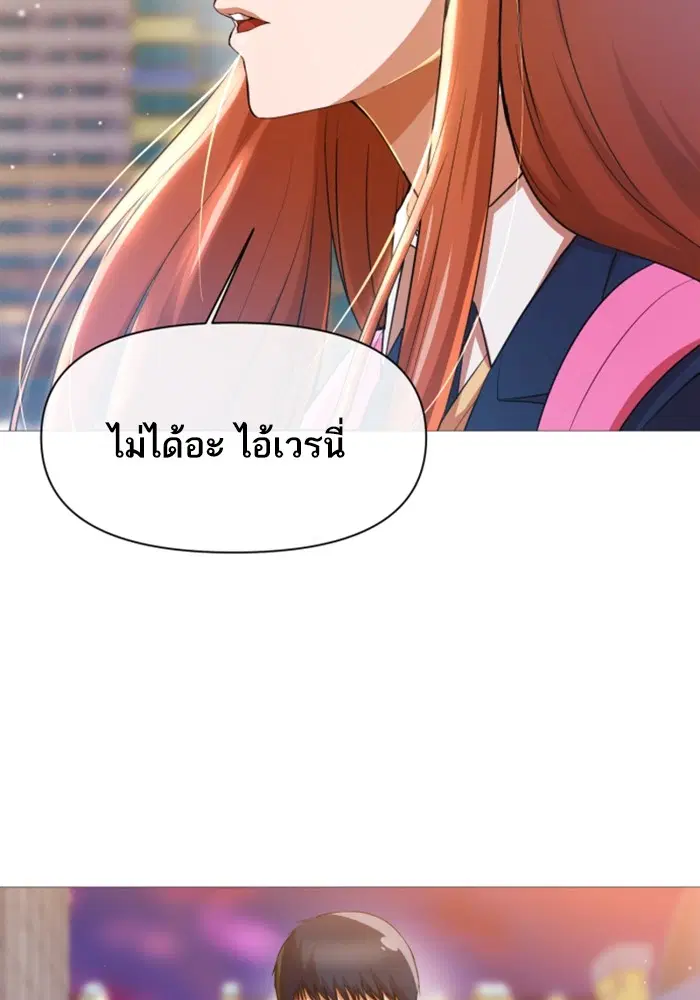 Random Chat ตอนที่ 285 หน้า 35