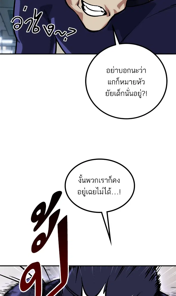 Return to Player ตอนที่ 61 หน้า 53
