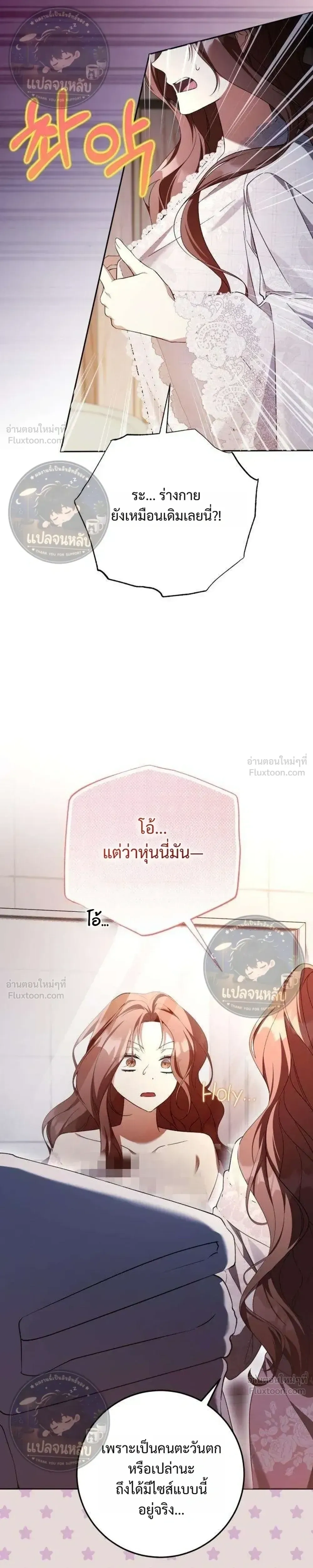 Became the Owner of a Poor Estate – จู่ๆ ก็กลายเป็นลอร์ดในดินแดนสุดยาจก ตอนที่ 1 หน้า 41