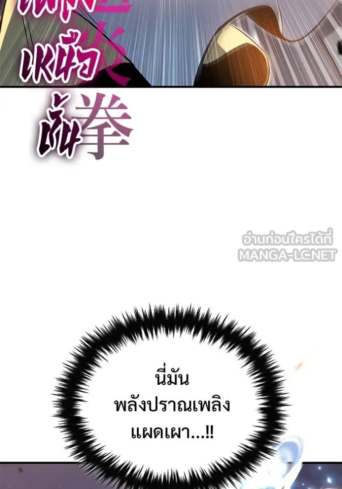 Regressor’s Life After Retirement ตอนที่ 84 หน้า 113
