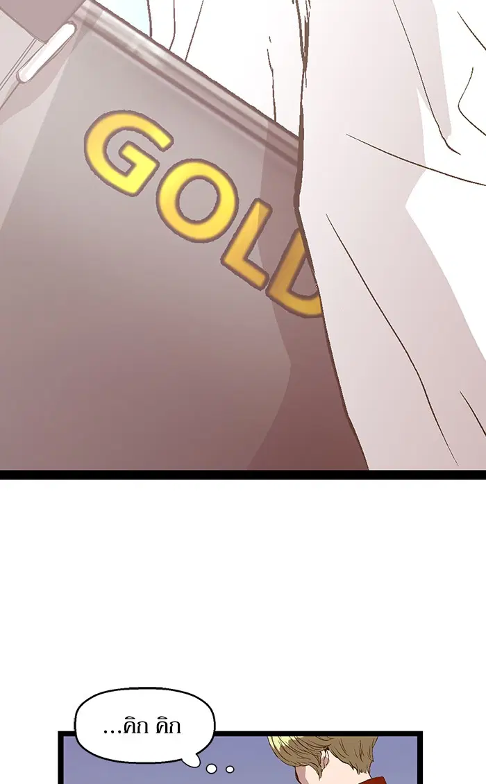 Weak Hero ตอนที่ 79 หน้า 64