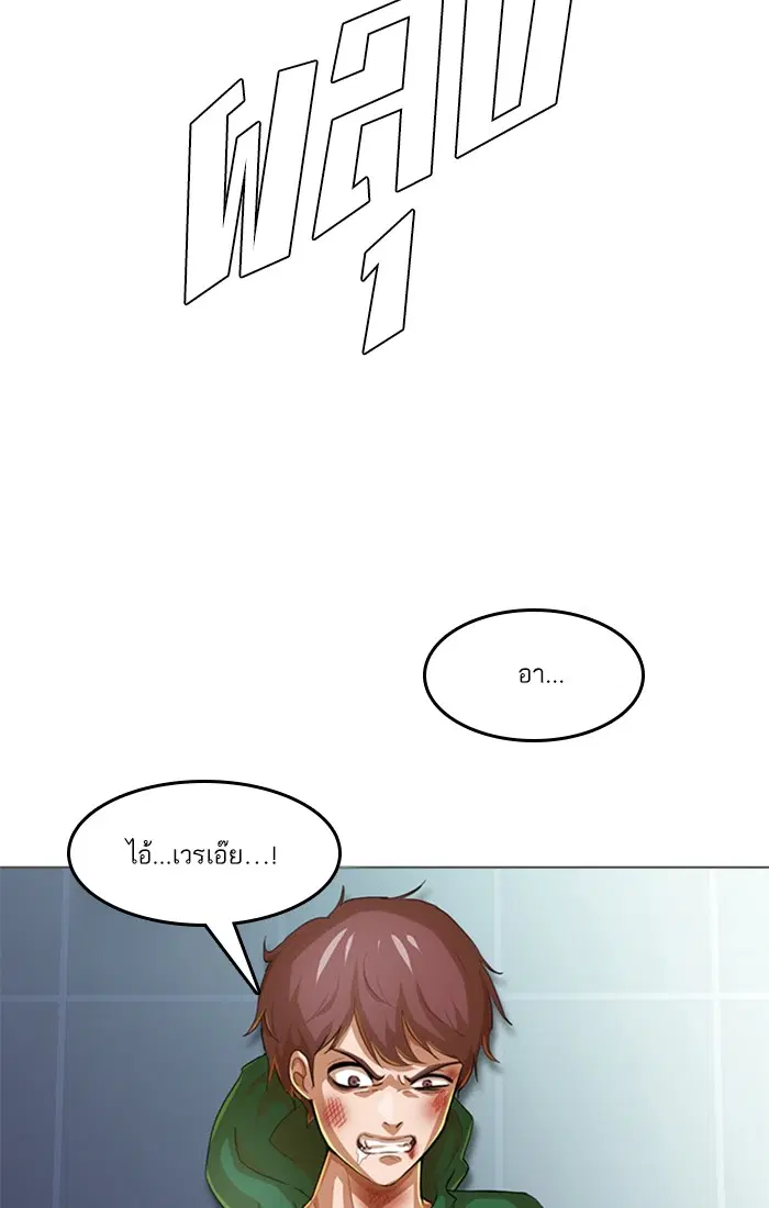 Random Chat ตอนที่ 78 หน้า 12