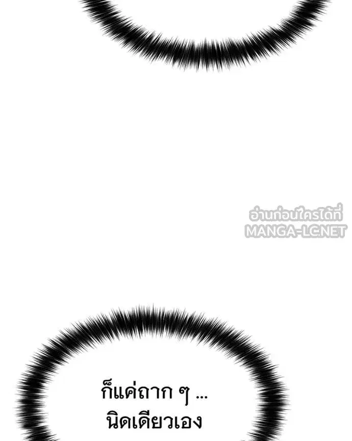 Baek XX ตอนที่ 148 หน้า 10