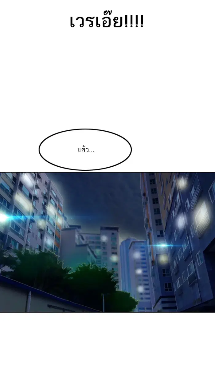 Random Chat ตอนที่ 102 หน้า 47