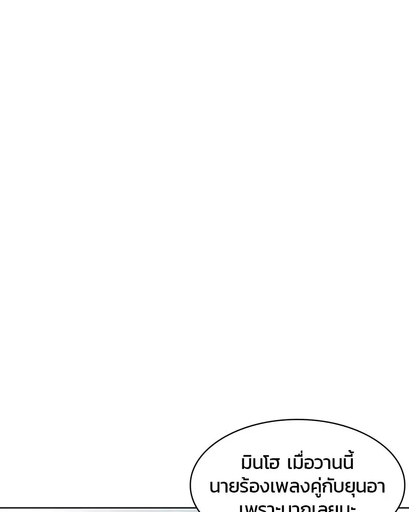 Kitchen Soldier ตอนที่ 48 หน้า 26