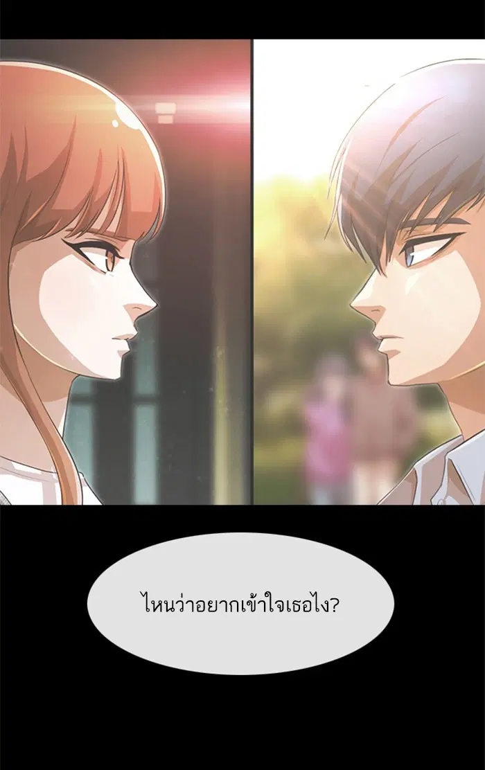 Random Chat ตอนที่ 148 หน้า 78