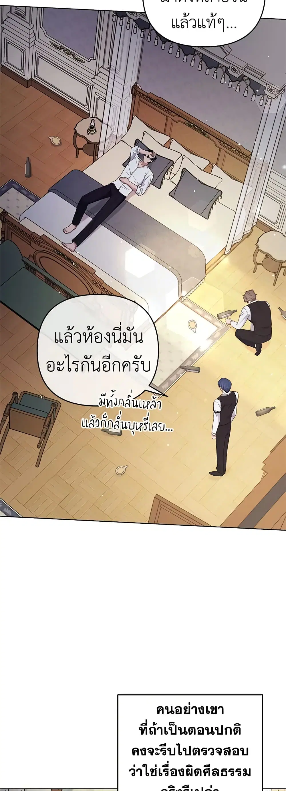 What It Means to Be You ตอนที่ 36 หน้า 22