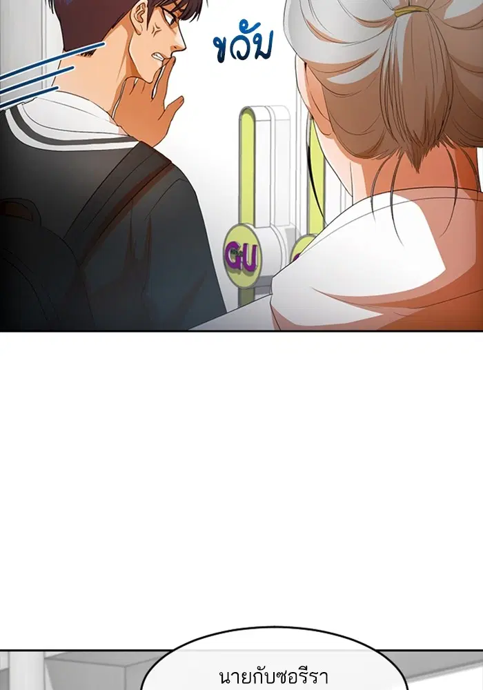 Random Chat ตอนที่ 302 หน้า 61