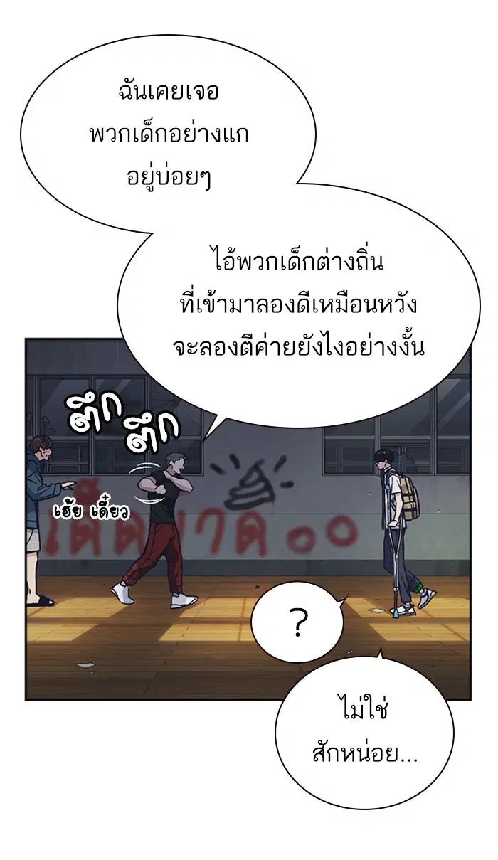 Study Group ตอนที่ 123 หน้า 18