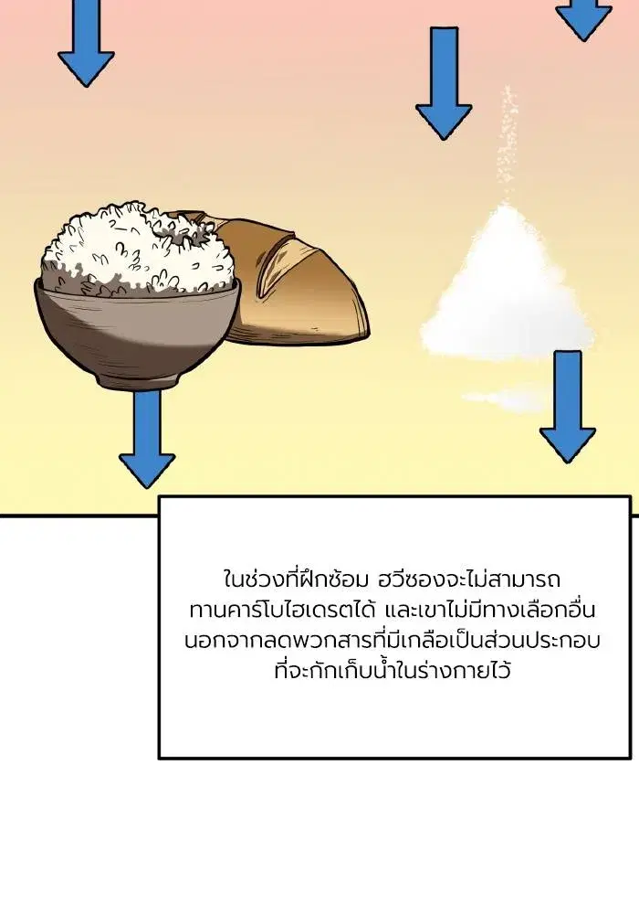 King of the Octagon ตอนที่ 41 หน้า 17
