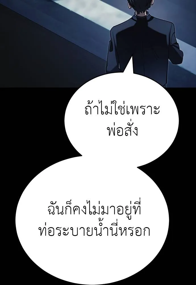 Reincarnation Path of The Underworld King ยอมรา ผู้พิพากษาจากนรก ตอนที่ 56 หน้า 104