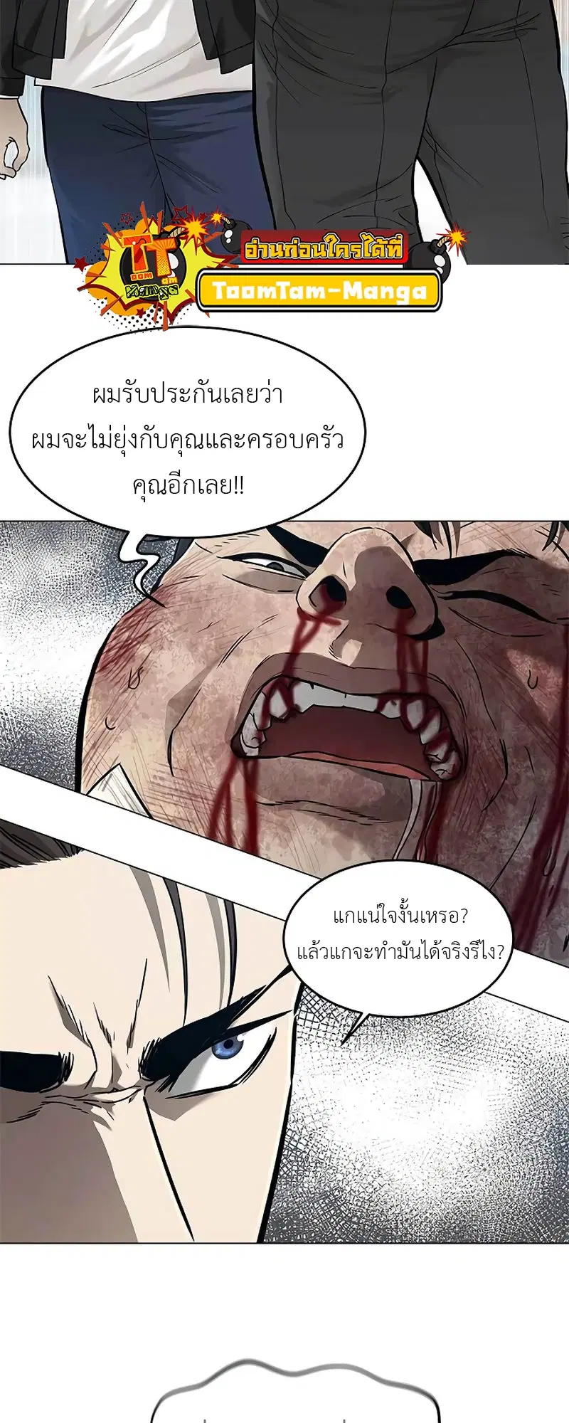 God of Blackfield ตอนที่ 177 หน้า 17