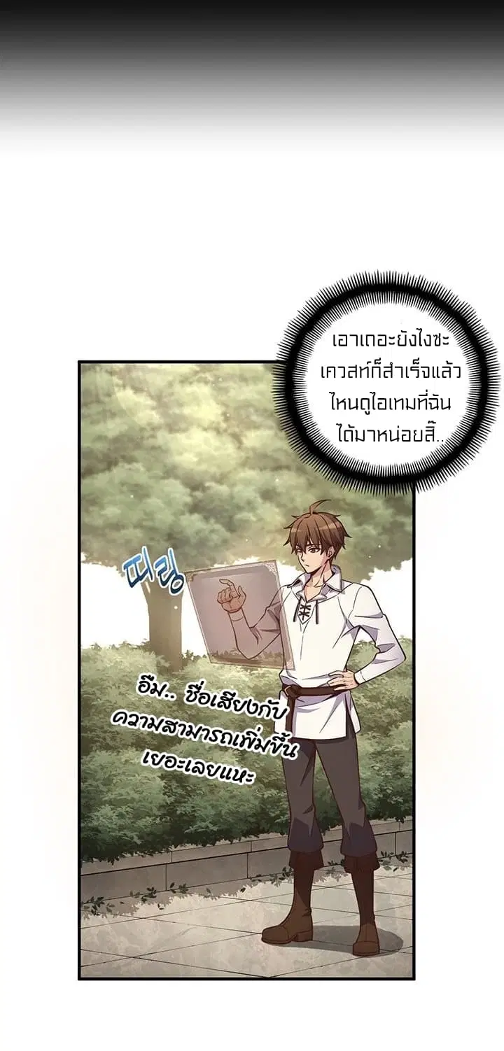 Legendary Moonlight Sculptor ตอนที่ 135 หน้า 9