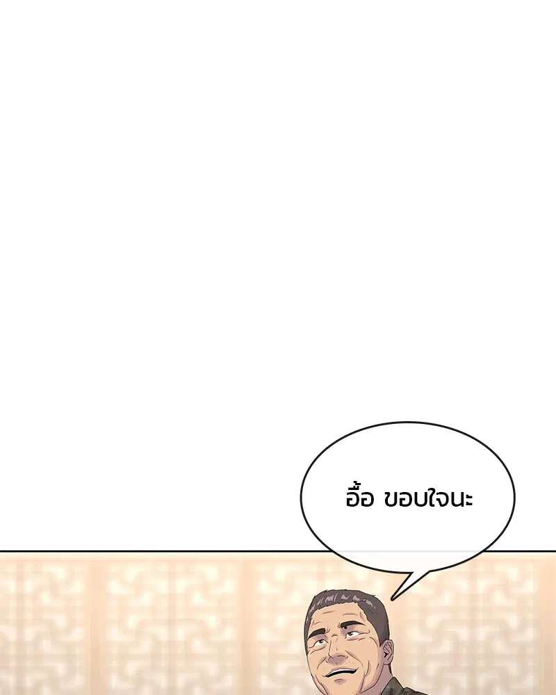Kitchen Soldier ตอนที่ 148 หน้า 81