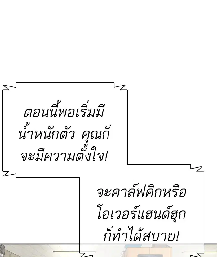 How to Fight ตอนที่ 16 หน้า 51