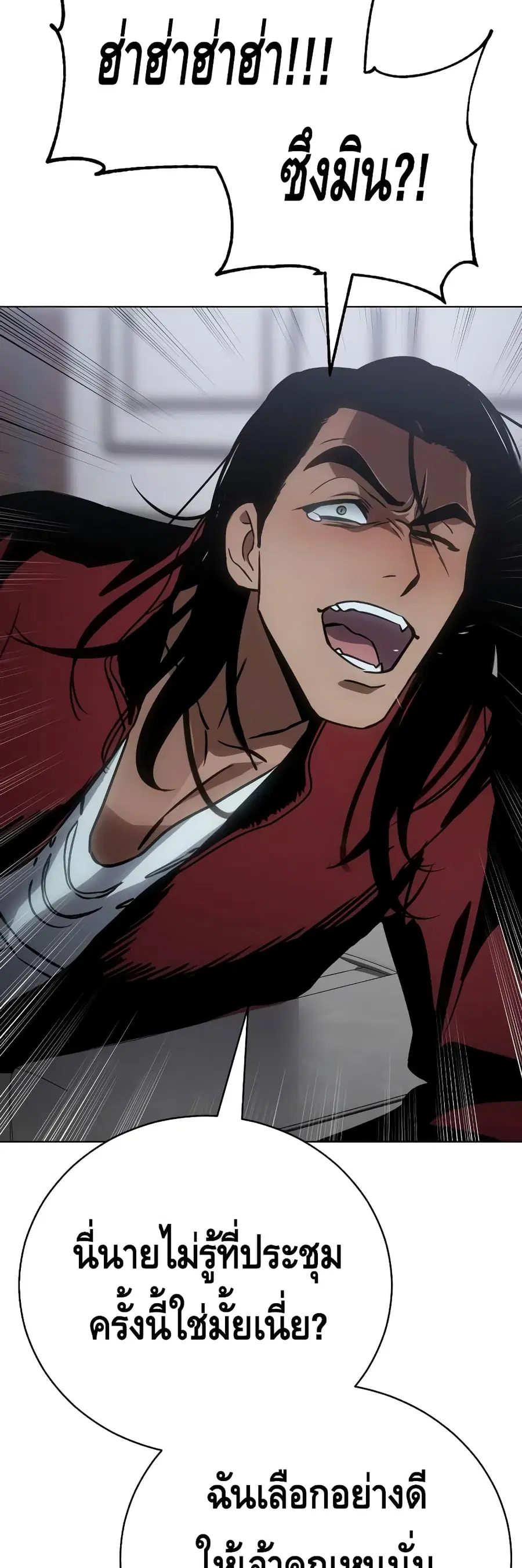 Baek XX ตอนที่ 19 หน้า 59