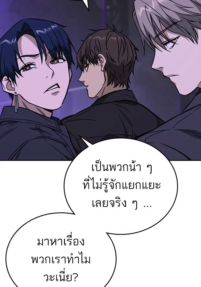 Study Group ตอนที่ 208 หน้า 136